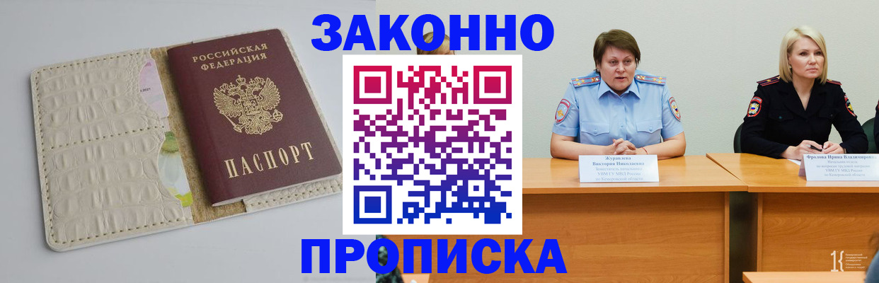прописка паспорт в Сызрани